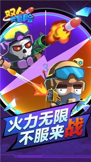 奇异人生2